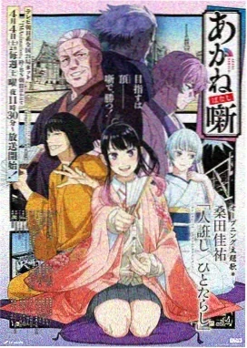 摇曳露营△ 第三季
